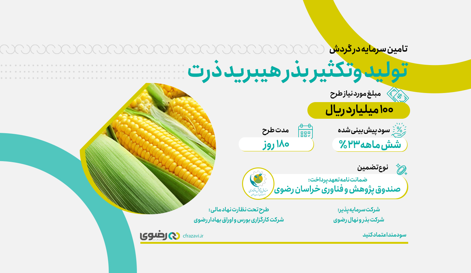 کسبکاذرت