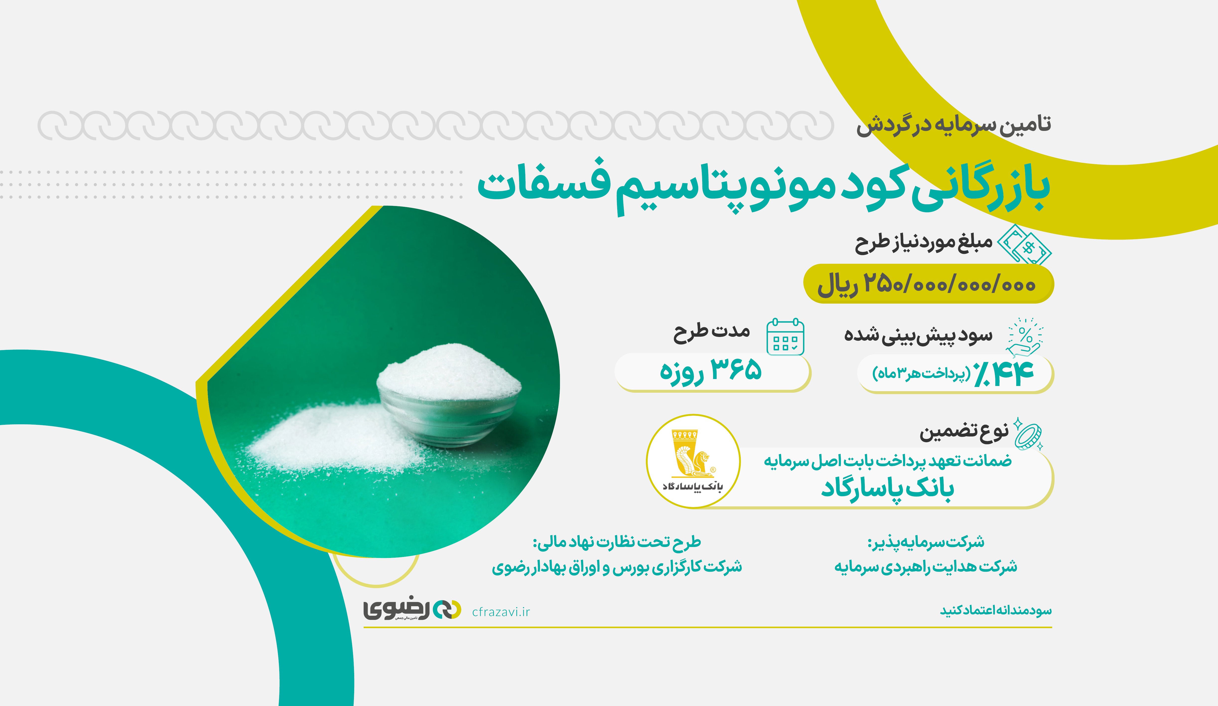 کسبکاهدا