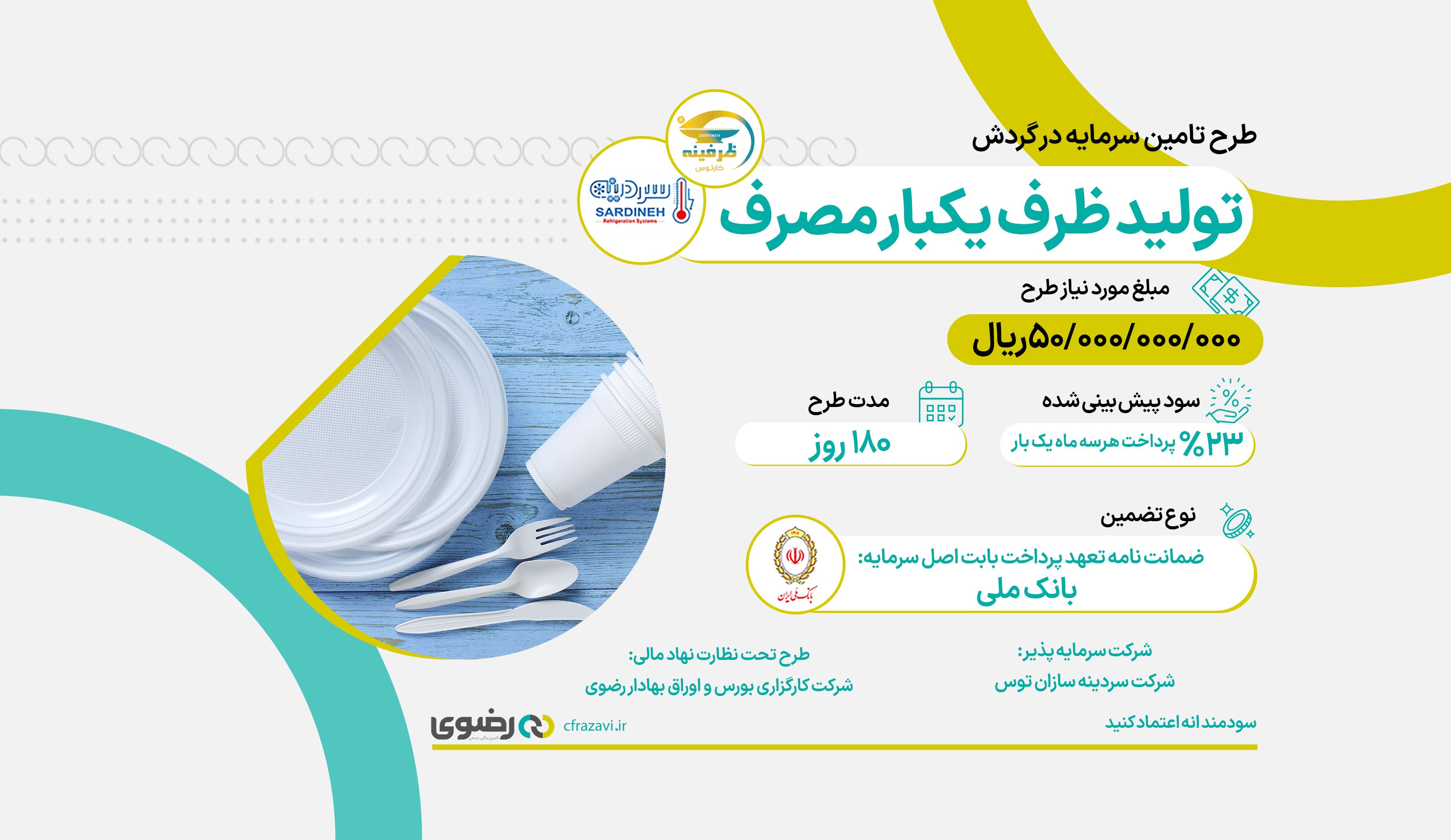 کسبکاسرد